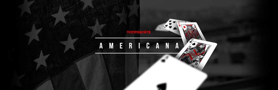 Poker на реальные деньги